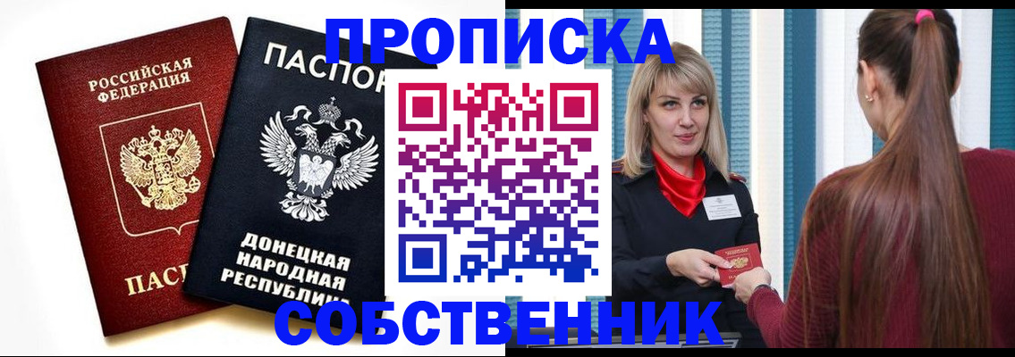 прописка для школы в Гусь-Хрустальном